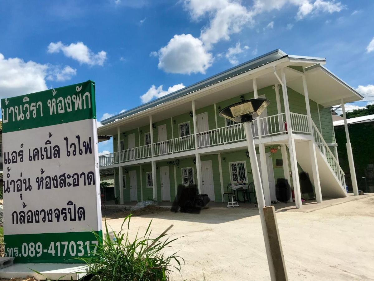 קון קאן บ้านวิรา ห้องพัก Baan Wira מראה חיצוני תמונה